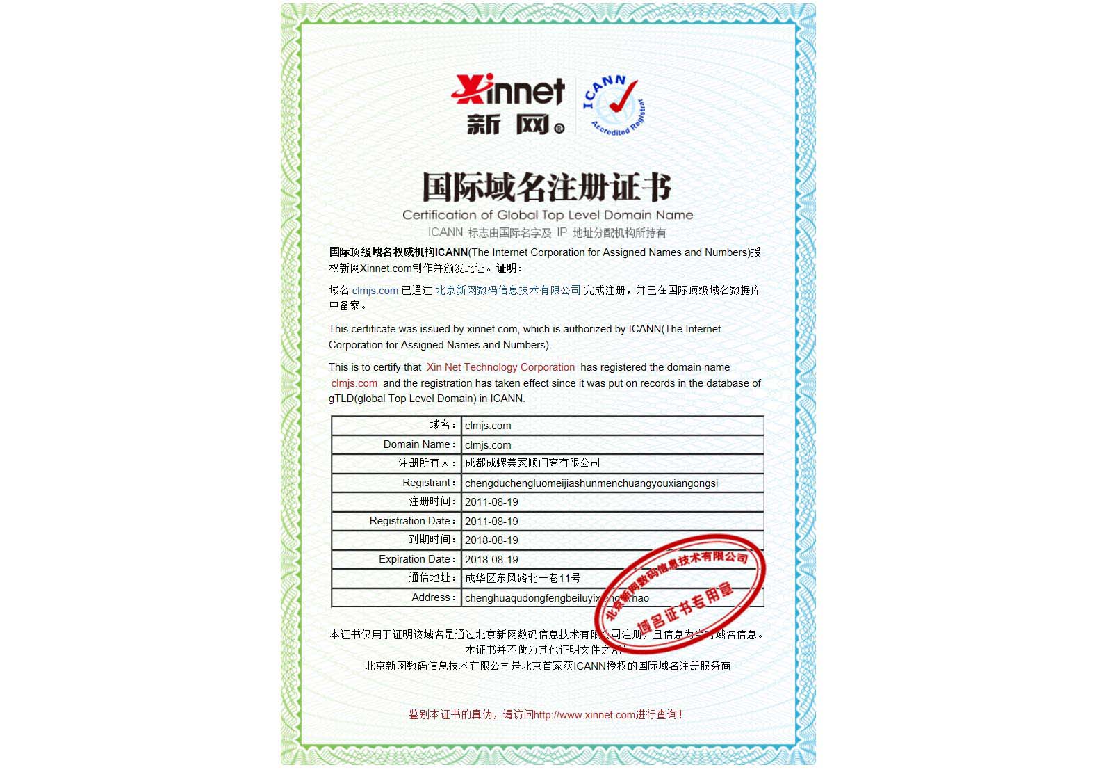 四川护栏生产公司域名证书